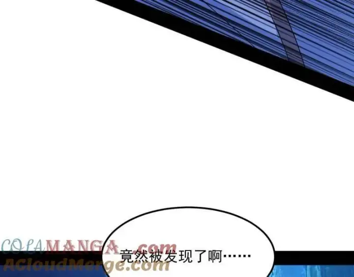 《我为邪帝》第539话 天厌地弃衰神附体图97