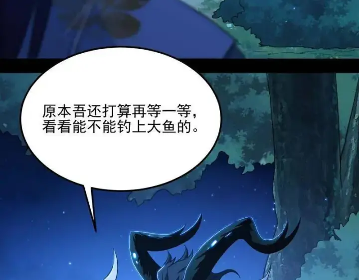 《我为邪帝》第539话 天厌地弃衰神附体图99
