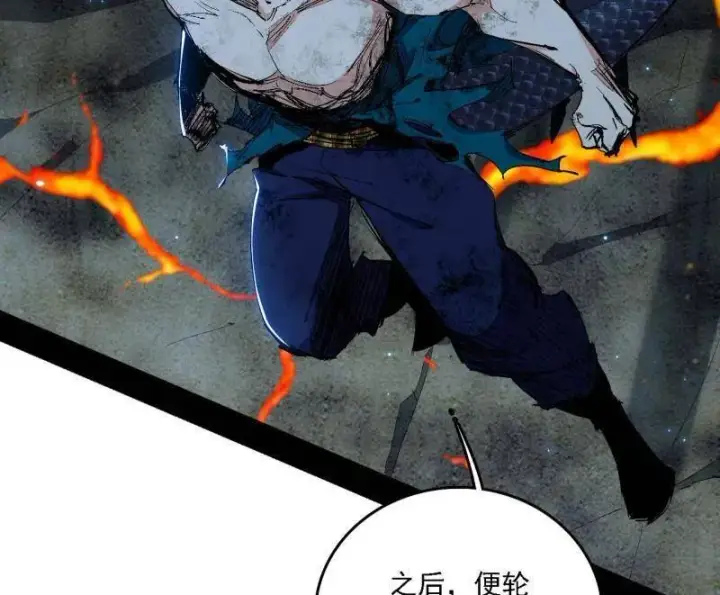 《我为邪帝》第540话 无赖战法VS无赖战法图124