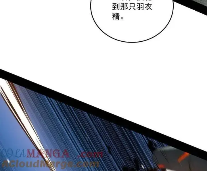 《我为邪帝》第540话 无赖战法VS无赖战法图125