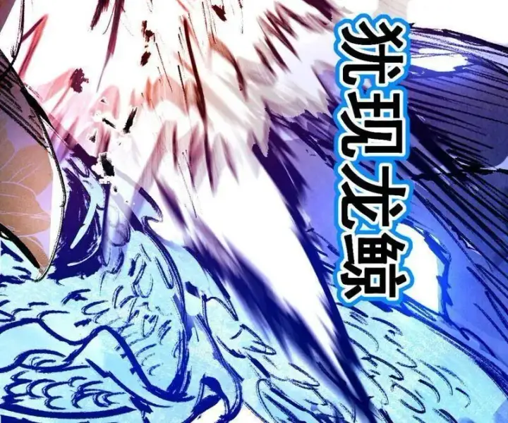 《我为邪帝》第540话 无赖战法VS无赖战法图15