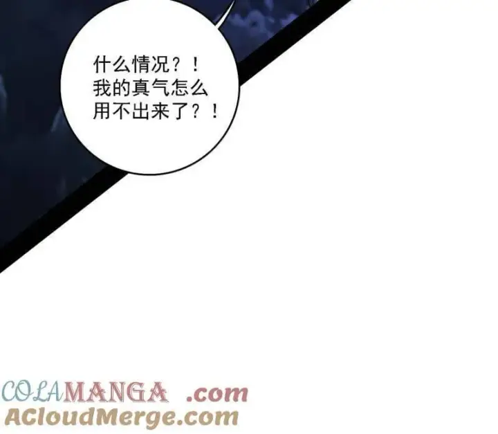 《我为邪帝》第540话 无赖战法VS无赖战法图85
