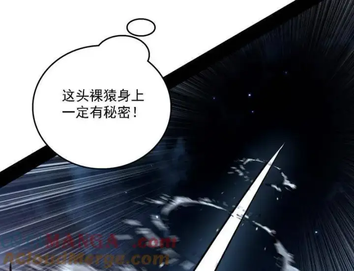 《我为邪帝》第540话 无赖战法VS无赖战法图89