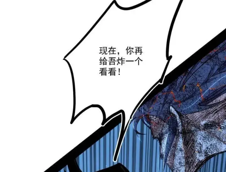 《我为邪帝》第540话 无赖战法VS无赖战法图92