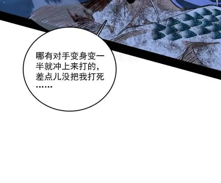 《我为邪帝》第541话 封天蛋孵化！图118