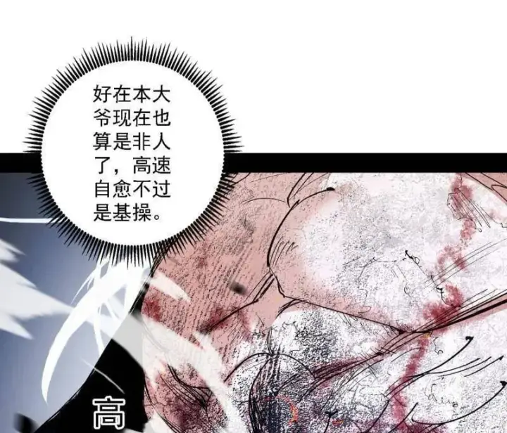 《我为邪帝》第541话 封天蛋孵化！图119