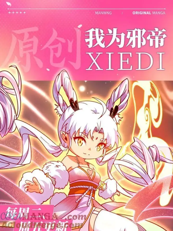 《我为邪帝》第541话 封天蛋孵化！图129