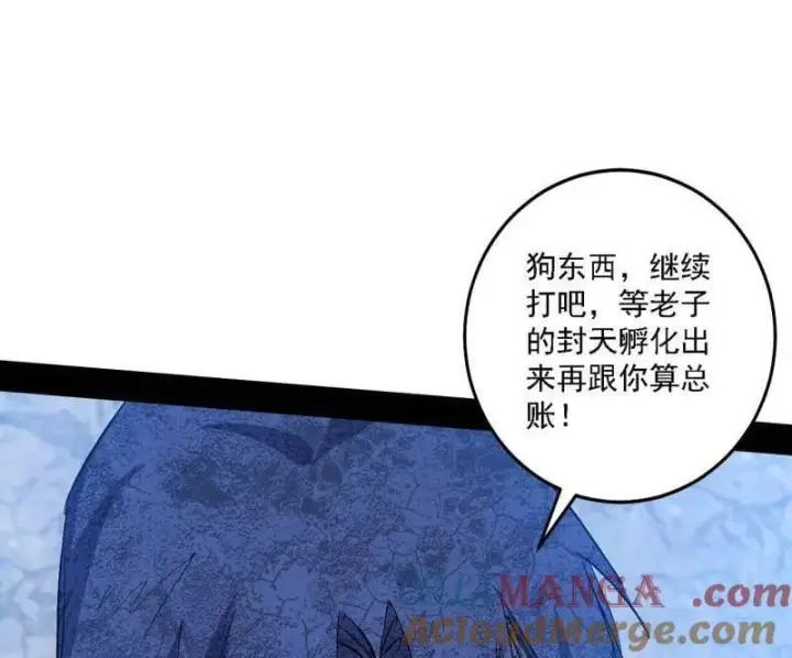 《我为邪帝》第541话 封天蛋孵化！图53