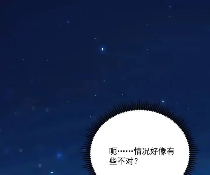 《我为邪帝》第541话 封天蛋孵化！图59