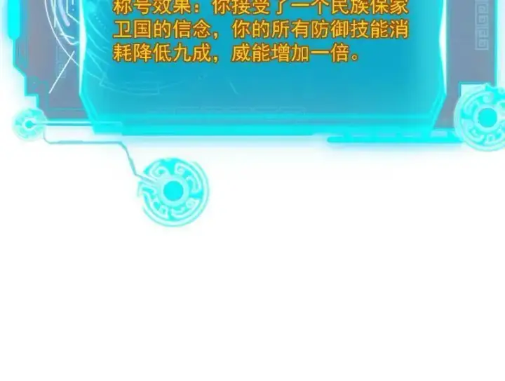 《我为邪帝》第541话 封天蛋孵化！图79