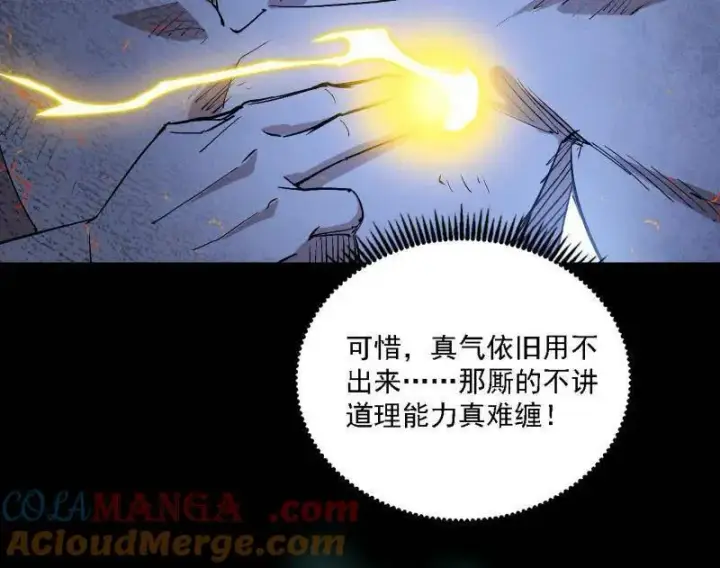 《我为邪帝》第541话 封天蛋孵化！图81