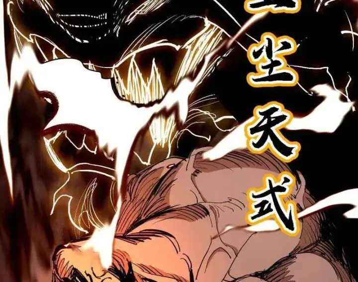 《我为邪帝》第541话 封天蛋孵化！图90