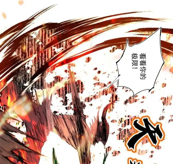 《我为邪帝》第541话 封天蛋孵化！图94