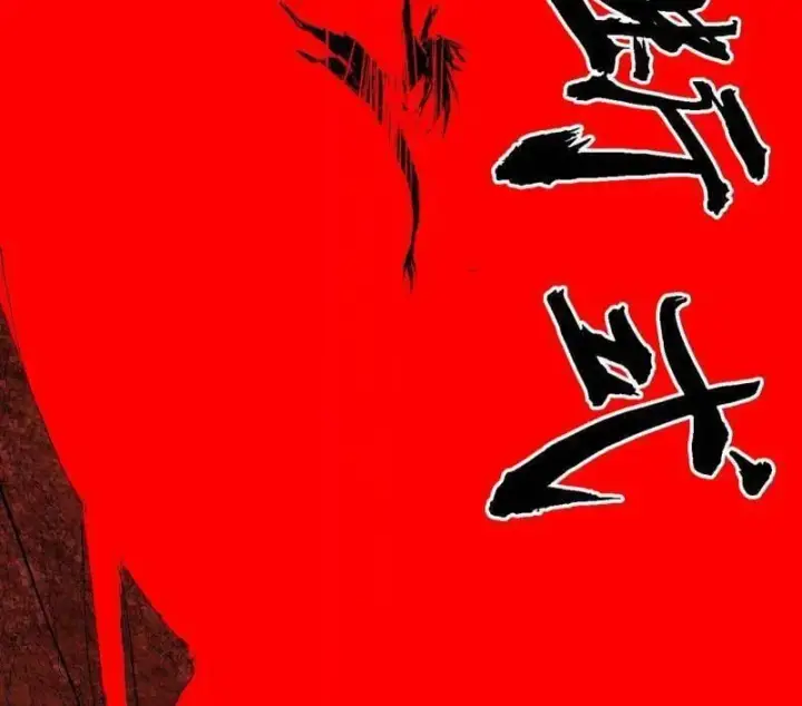 《我为邪帝》第542话 半场开香槟图10