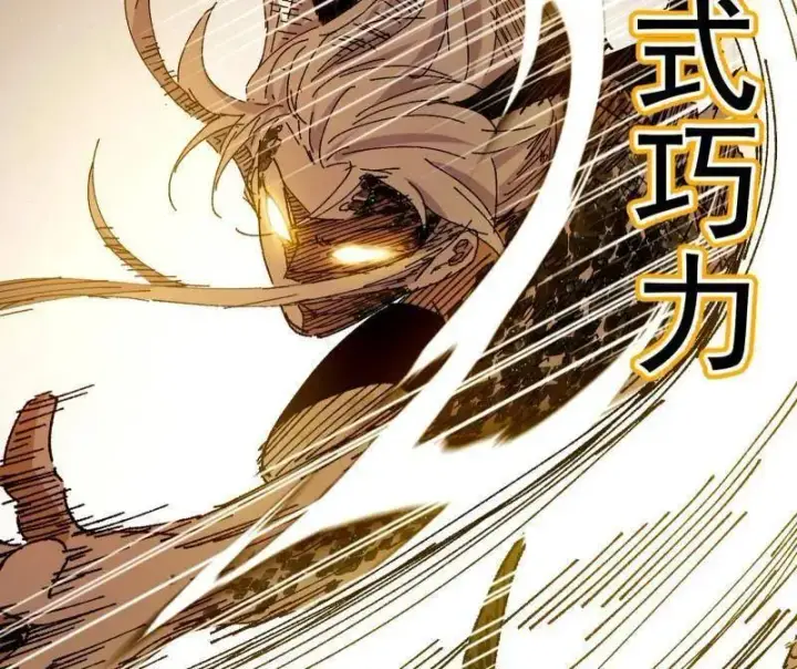 《我为邪帝》第542话 半场开香槟图115