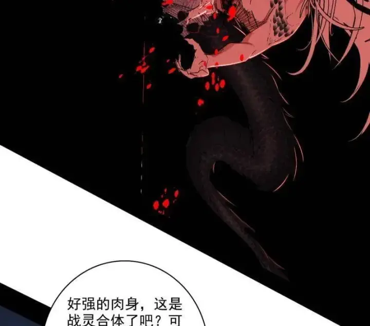 《我为邪帝》第542话 半场开香槟图16
