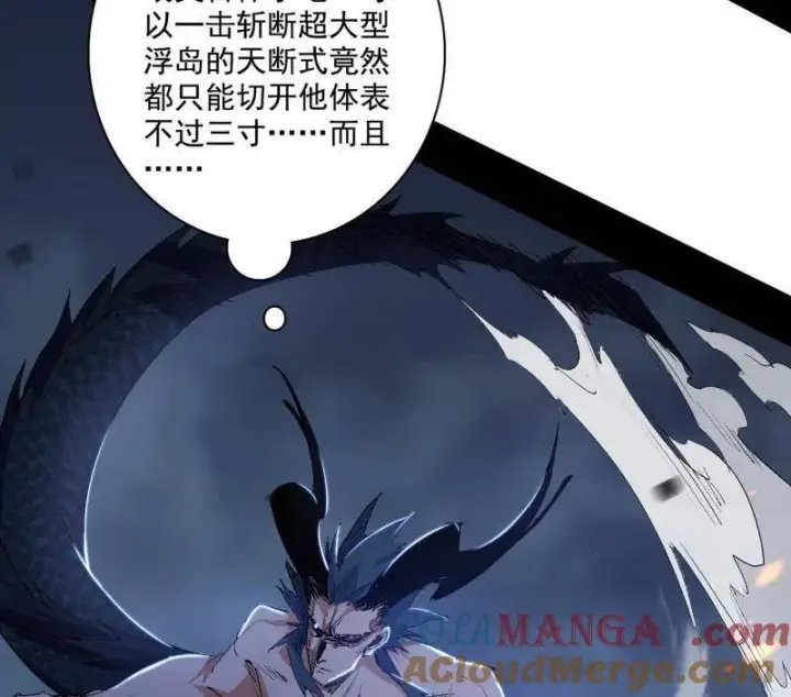 《我为邪帝》第542话 半场开香槟图17