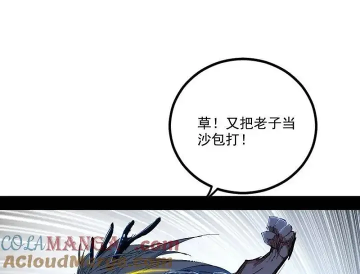 《我为邪帝》第542话 半场开香槟图29