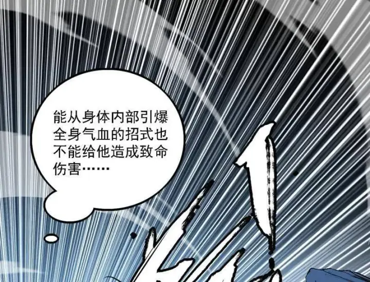 《我为邪帝》第542话 半场开香槟图31