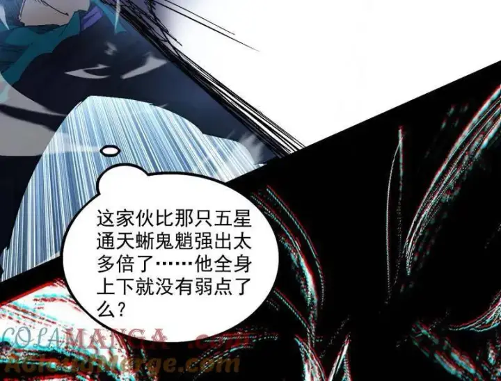 《我为邪帝》第542话 半场开香槟图33