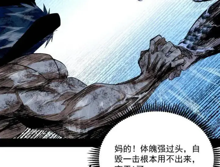 《我为邪帝》第542话 半场开香槟图42
