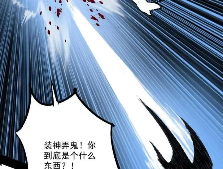 《我为邪帝》第542话 半场开香槟图44