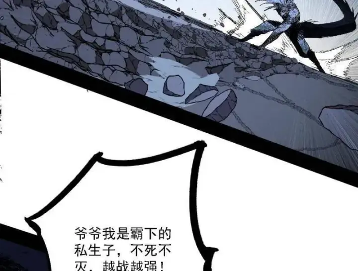 《我为邪帝》第542话 半场开香槟图47