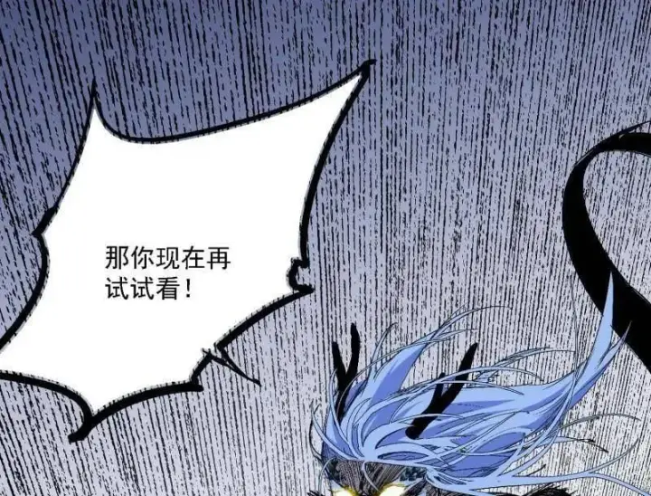 《我为邪帝》第542话 半场开香槟图55