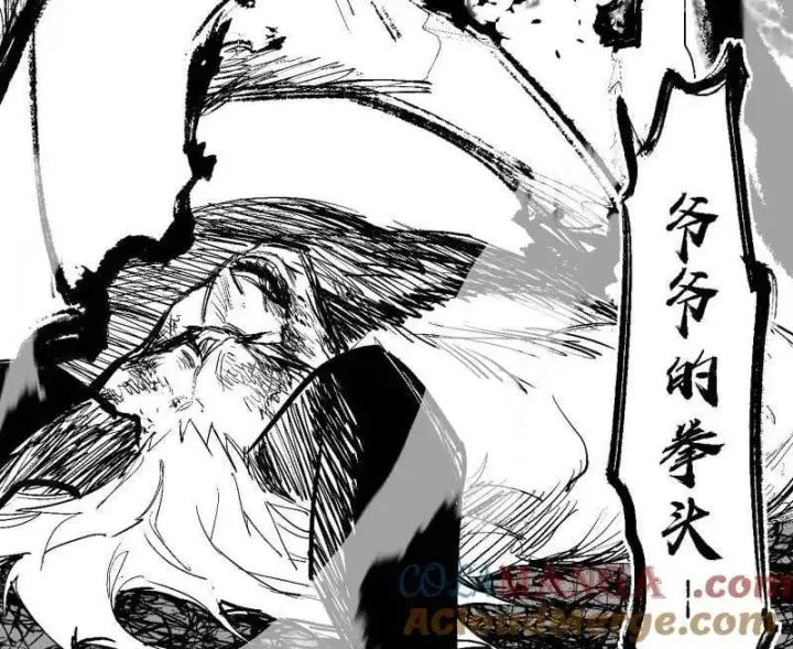 《我为邪帝》第542话 半场开香槟图73