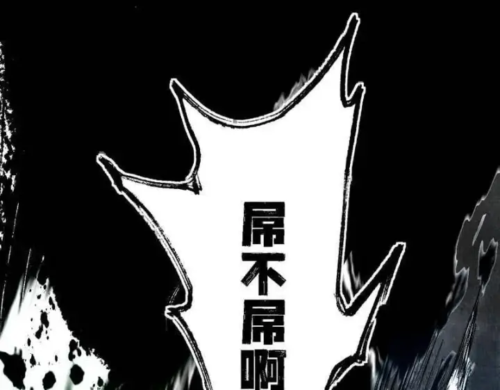 《我为邪帝》第542话 半场开香槟图76