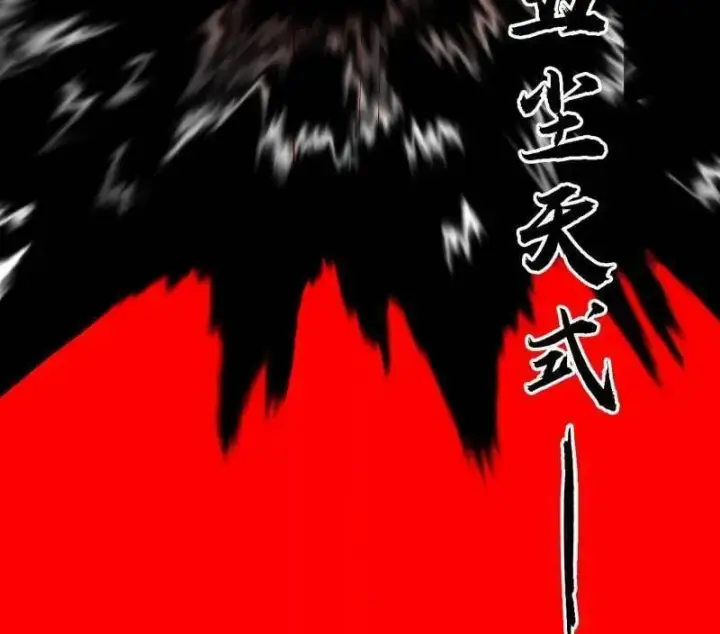 《我为邪帝》第542话 半场开香槟图8