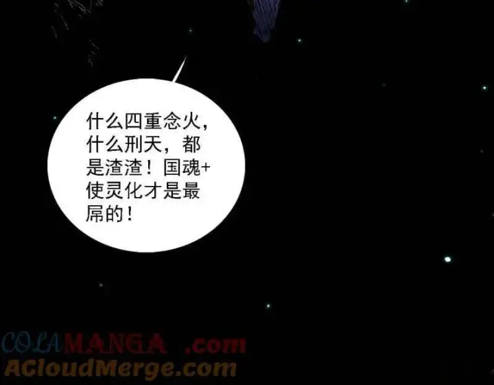 《我为邪帝》第542话 半场开香槟图85
