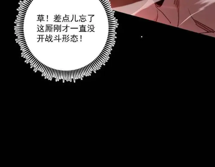 《我为邪帝》第542话 半场开香槟图90
