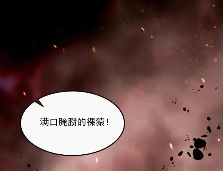 《我为邪帝》第542话 半场开香槟图91