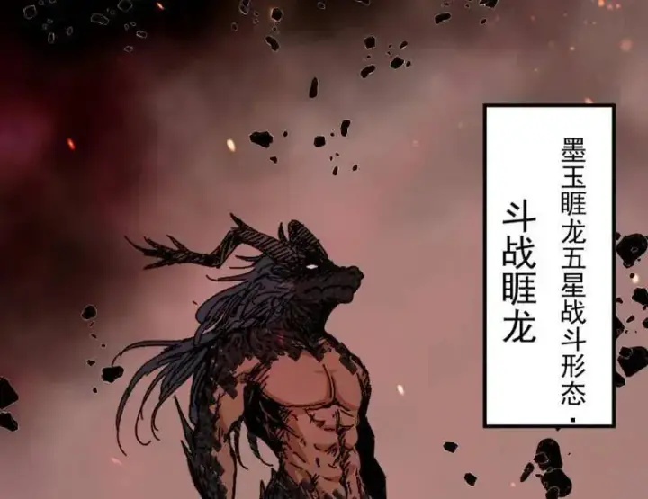 《我为邪帝》第542话 半场开香槟图94
