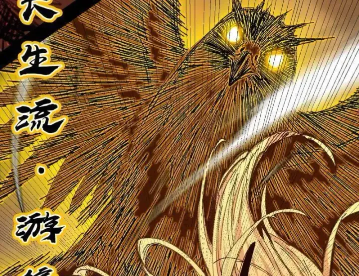 《我为邪帝》第542话 半场开香槟图99