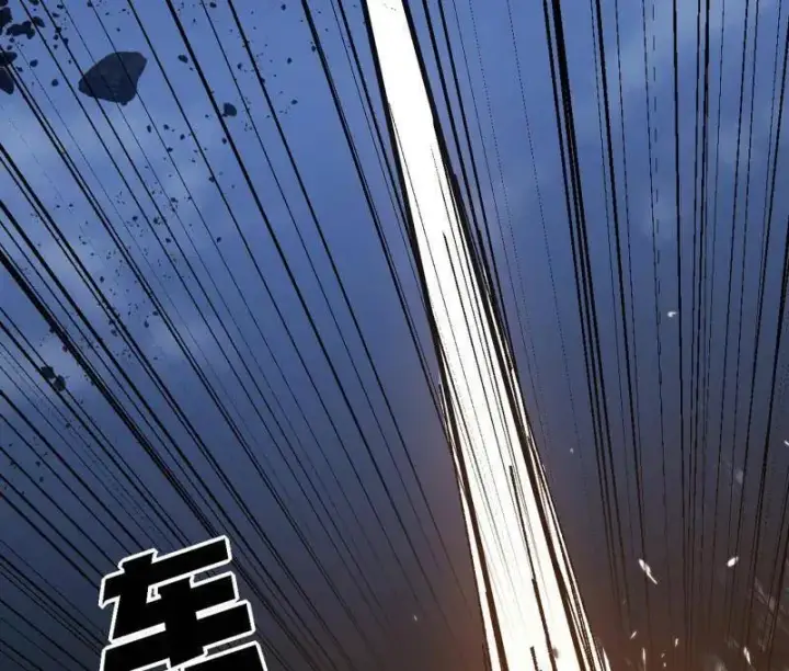 《我为邪帝》第543话 衰运下的顿悟，长生霸拳LV6图103