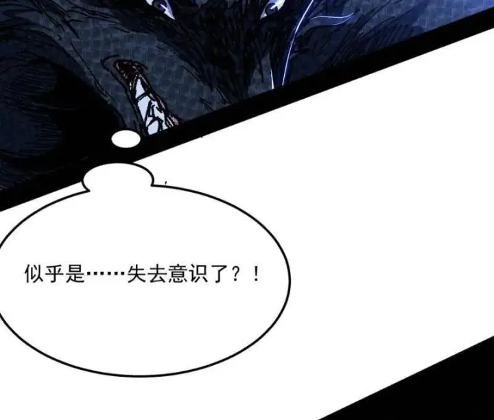 《我为邪帝》第543话 衰运下的顿悟，长生霸拳LV6图106