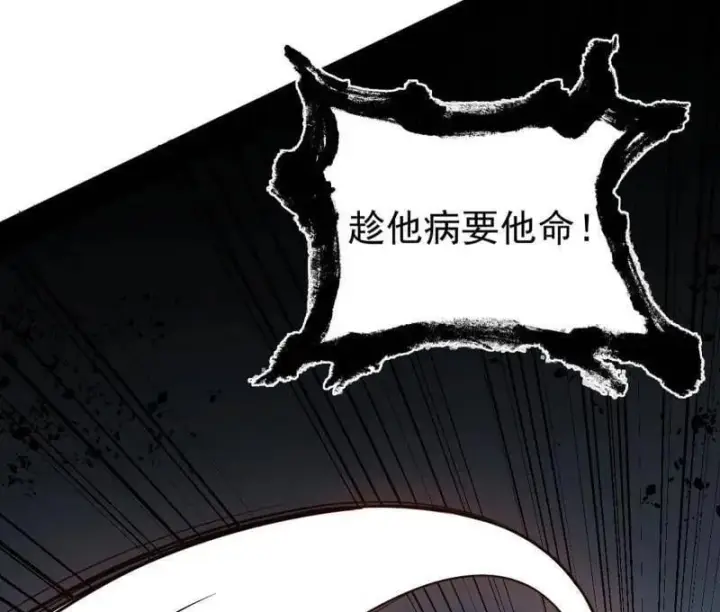 《我为邪帝》第543话 衰运下的顿悟，长生霸拳LV6图107