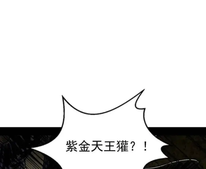 《我为邪帝》第543话 衰运下的顿悟，长生霸拳LV6图124