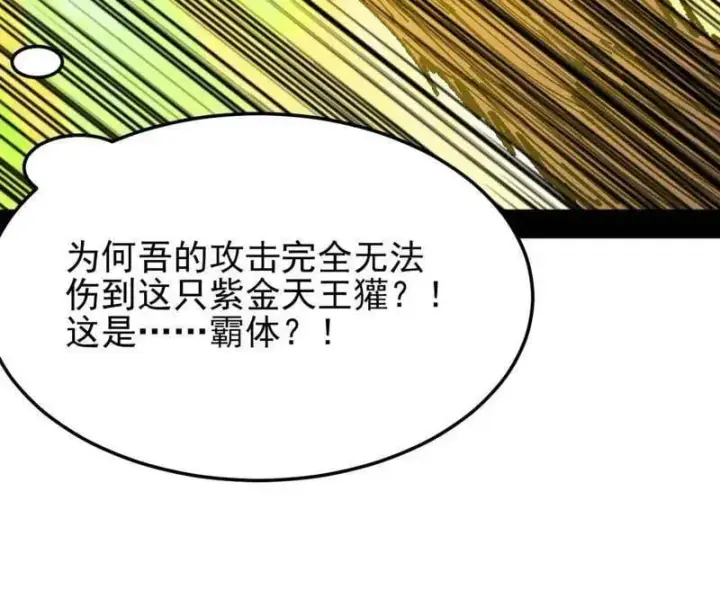 《我为邪帝》第543话 衰运下的顿悟，长生霸拳LV6图128