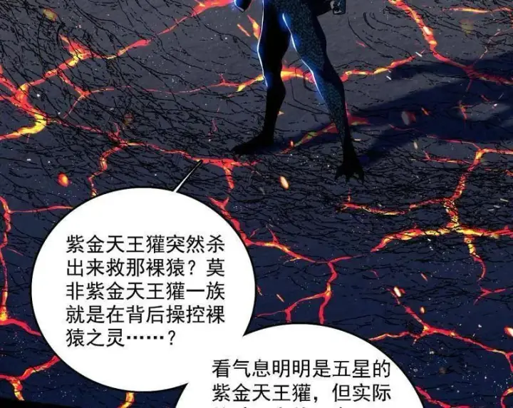 《我为邪帝》第543话 衰运下的顿悟，长生霸拳LV6图144