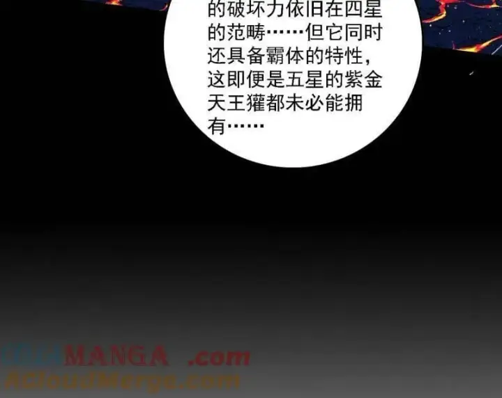 《我为邪帝》第543话 衰运下的顿悟，长生霸拳LV6图145