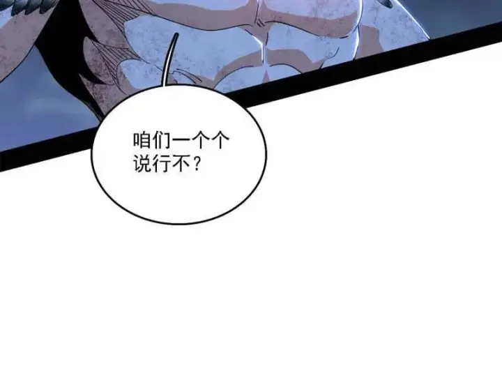 《我为邪帝》第543话 衰运下的顿悟，长生霸拳LV6图156