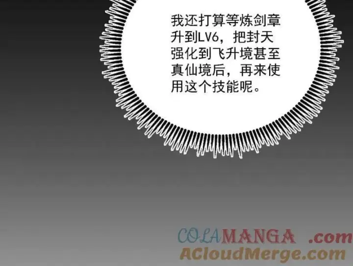 《我为邪帝》第543话 衰运下的顿悟，长生霸拳LV6图161