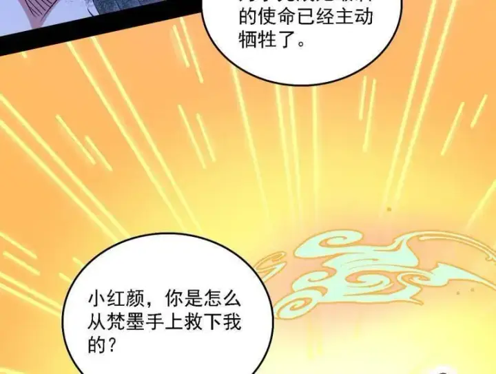 《我为邪帝》第543话 衰运下的顿悟，长生霸拳LV6图164