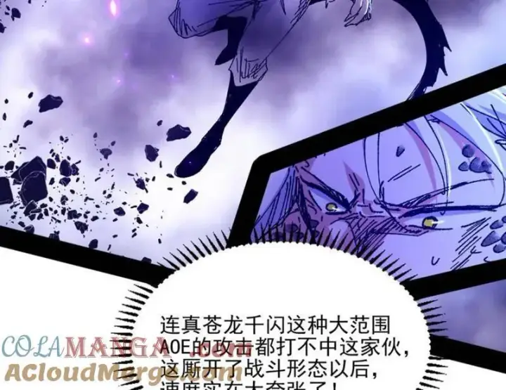《我为邪帝》第543话 衰运下的顿悟，长生霸拳LV6图17