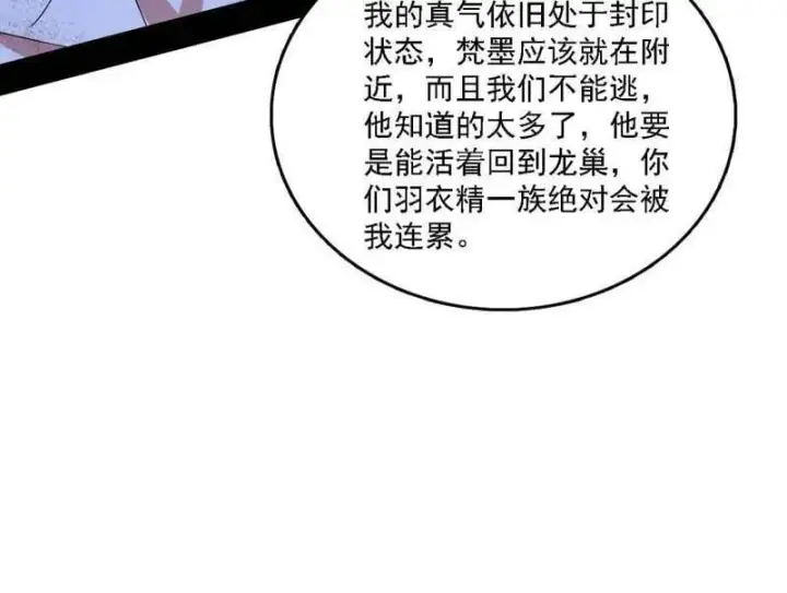 《我为邪帝》第543话 衰运下的顿悟，长生霸拳LV6图170