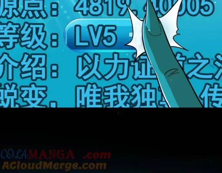《我为邪帝》第543话 衰运下的顿悟，长生霸拳LV6图177