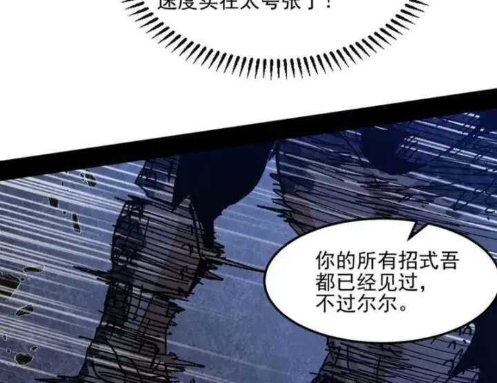 《我为邪帝》第543话 衰运下的顿悟，长生霸拳LV6图18